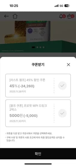 셀렉스 프로핏 WPI 음료 초콜릿 330ml x 24팩