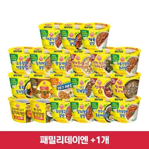 오뚜기 컵밥 20개