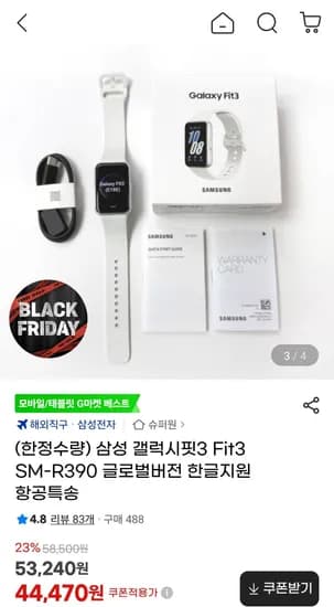삼성 갤럭시핏3 Fit3 SM-R390 글로벌버전