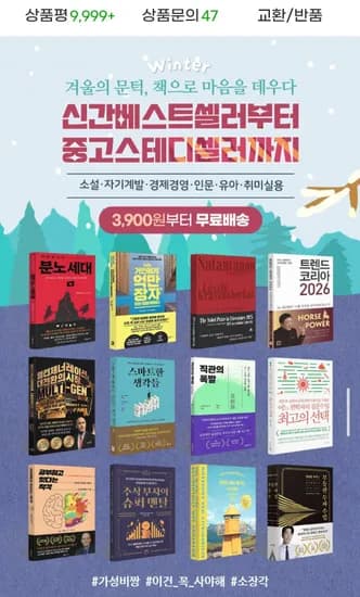 중고도서 320종