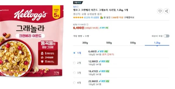 켈로그 크랜베리 아몬드 그래놀라 시리얼 1.2kg 1개