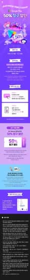 구글플레이 50% 청구할인 20,000원
