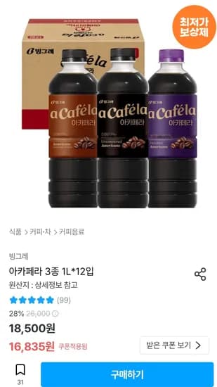 빙그레 아카페라 3종 1L 12개