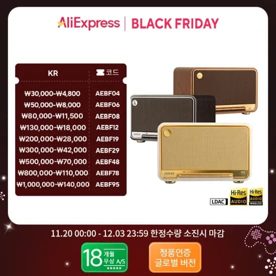 에디파이어 D32 블루투스 스피커