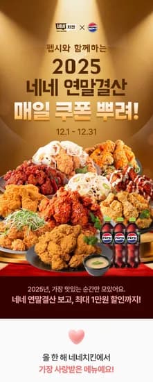 첫구매 및 최근 6개월 미주문 회원 7천원 할인쿠폰