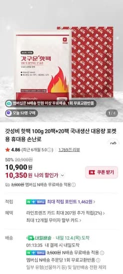 핫팩 100g 40개입