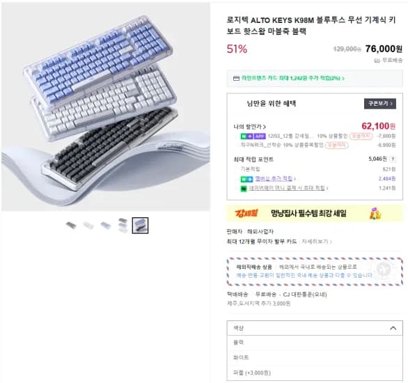 로지텍 ALTO KEYS K98M 블루투스 무선 기계식 키보드 핫스왑 마블축