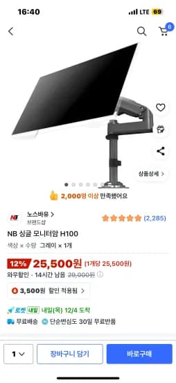 노스바유 NB 싱글 모니터암 H100