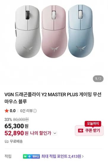 VGN 드래곤플라이 Y2 MASTER PLUS 게이밍 마우스