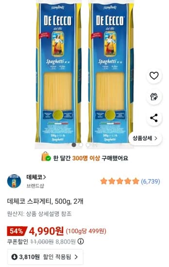 데체코 스파게티 면 1kg