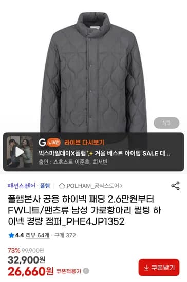 폴햄 전투용 경량패딩