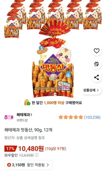 해태제과 맛동산 90g 12개