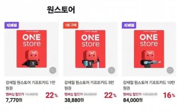 원스토어캐쉬 50,000