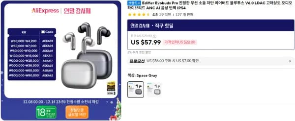 에디파이어 Evobuds Pro 무선 이어폰