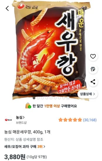 새우깡 400g