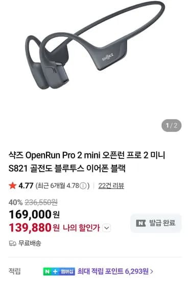 샥즈 OpenRun Pro 2 mini S821 골전도 블루투스 이어폰