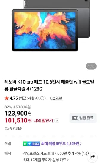 레노버 K10 pro 패드 10.6인치 태블릿 wifi 글로벌롬 한글지원 4+128GB
