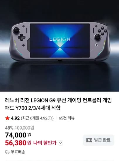레노버 리전 G9