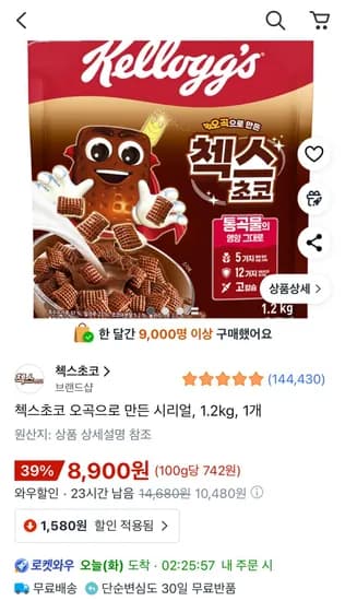 첵스초코 오곡 시리얼 1.2kg 1개