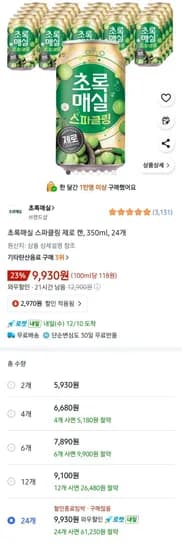 초록매실 제로 스파클링 350ml 24캔