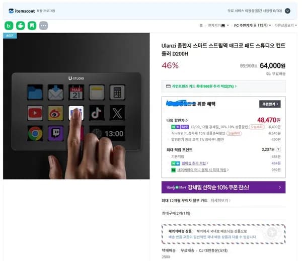 Ulanzi 스마트 스트림덱 매크로 패드 스튜디오 컨트롤러 D200H