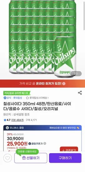 칠성사이다 48캔