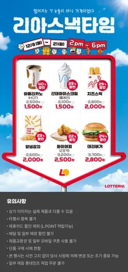 리아스낵타임