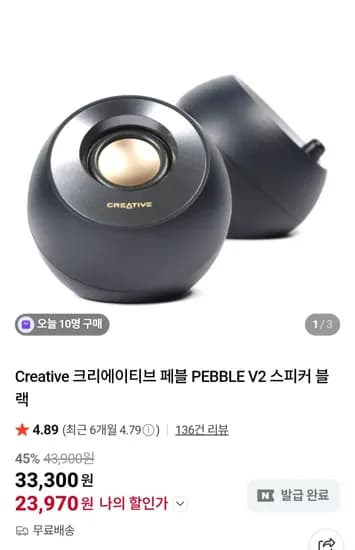 Creative Pebble V2