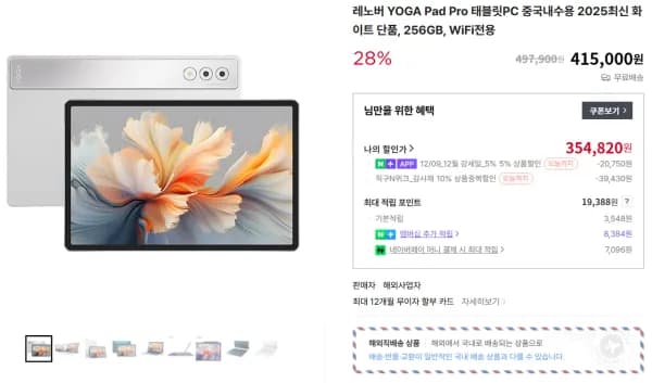 레노버 YOGA Pad Pro 12+256GB WIFI 12.7인치 태블릿