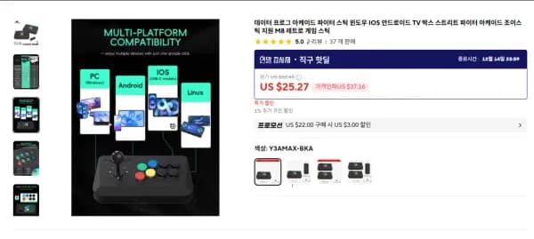 DATAFROG 아케이드 조이스틱