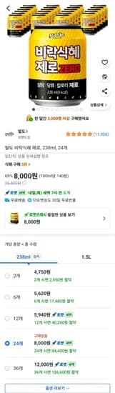 팔도 비락식혜 제로 238ml x 24캔