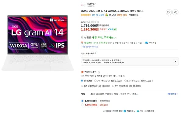 LG전자 그램 14Z90T-GA5CK