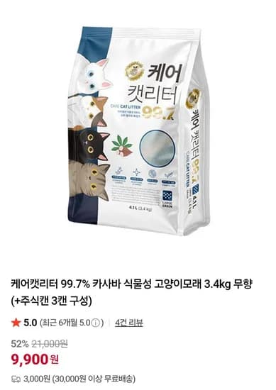 케어캣리터 고양이모래 3.4kg 카사바 식물성