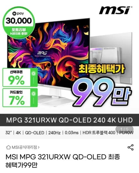 MSI MPG 321URXW QD-OLED 240 4K UHD