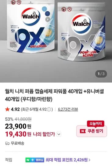 월치 니치 퍼퓸 캡슐세제 파워풀 40개입 유니버셜 40개입