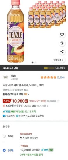 티즐 제로 피치얼그레이 500ml 20페트