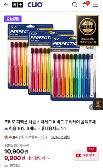 크리오 퍼펙션 차콜 초극세모 비비드 구취케어 콤팩트헤드 칫솔 10입 3세트 휴대용세트 1개