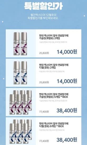 현대엑스티어알파