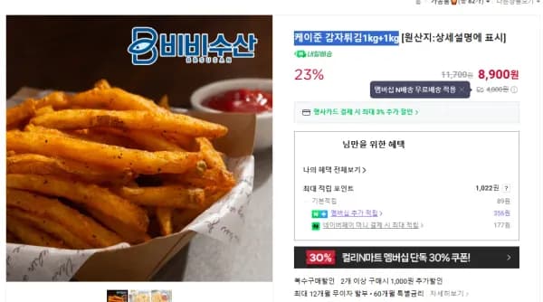 케이준 감자튀김 2kg