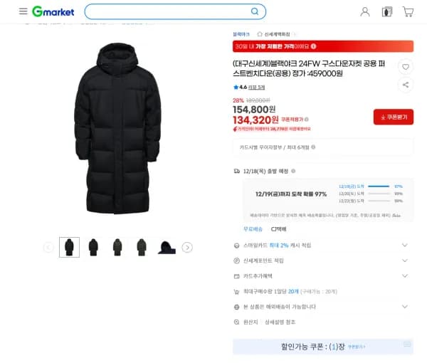 블랙야크 24fw 구스다운자켓