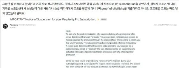 퍼플렉시티 AI 1년 이용권 무료