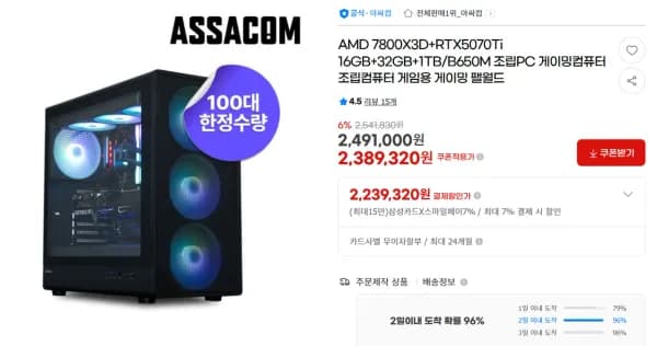 AMD 7800X3D RTX5070Ti 16GB 32GB 1TB