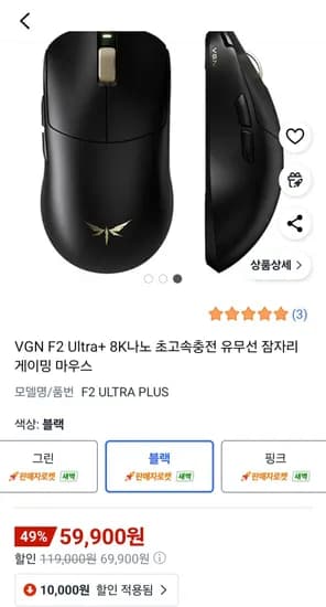 VGN F2 Ultra+ 8K 나노 잠자리 게이밍 마우스