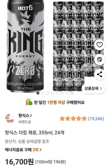 핫식스 더킹 제로 355ml 24개