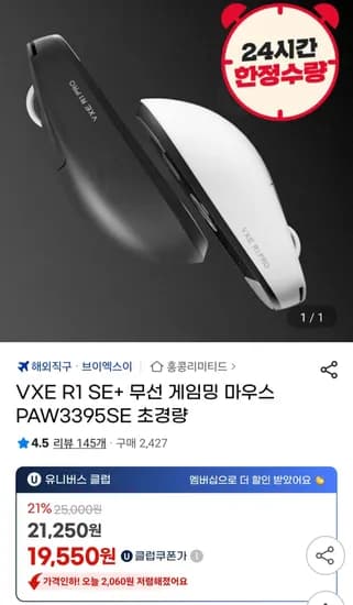 Result:* VXE R1 SE+ 무선 게이밍 마우스 PAW3395SE 초경량    *Wait, let's re-read:* Return the final