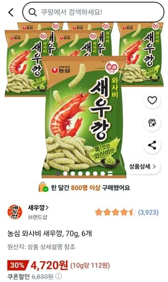 농심 와사비 새우깡 70g 6개