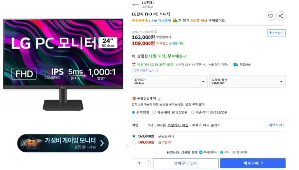 LG전자 FHD 모니터 24MS500