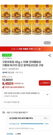 건어물밥상 구운 어포칩 45g x 10봉