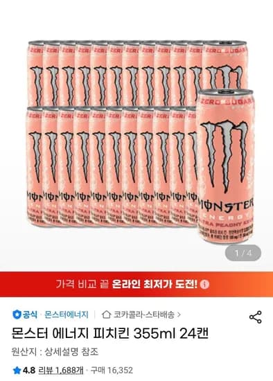 몬스터 에너지 피치킨 355ml 24캔
