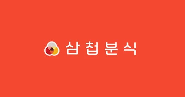 바질크림 떡볶이